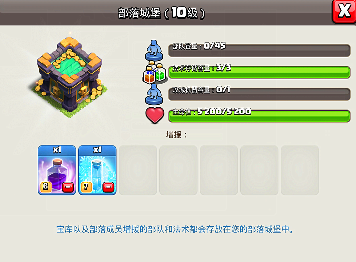 部落冲突应该怎样防守