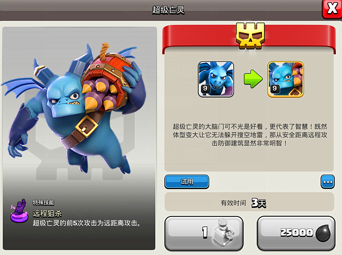 部落冲突应该怎样防守