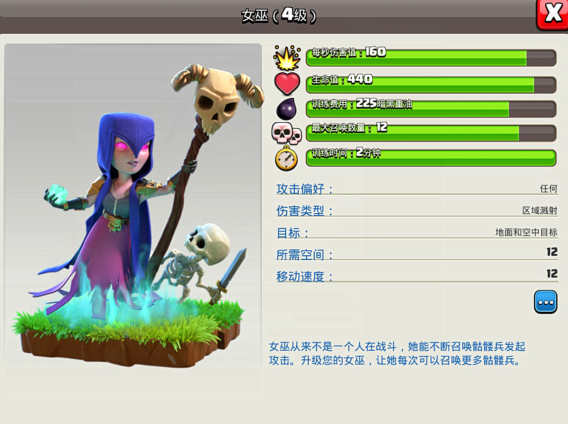 部落冲突应该怎样防守