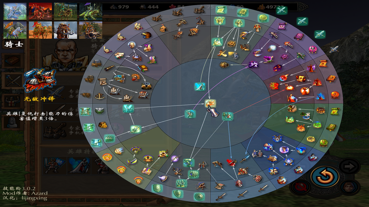 英雄无敌5圣堂终极技能树图怎么玩