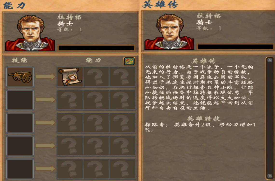 英雄无敌5圣堂终极技能树图怎么玩