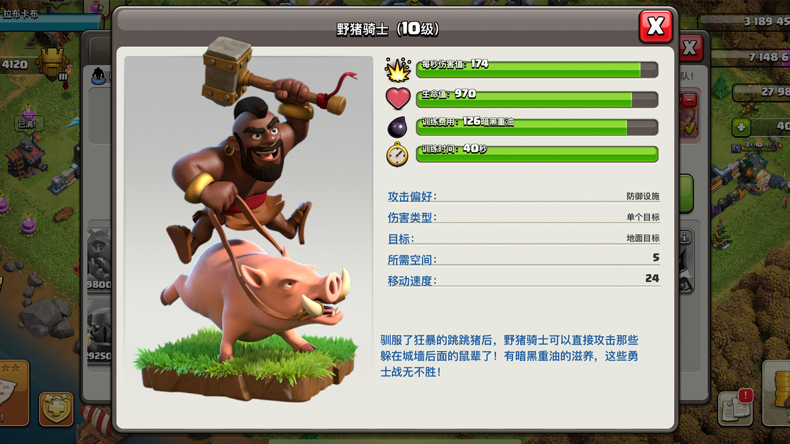 部落冲突奖杯好吗