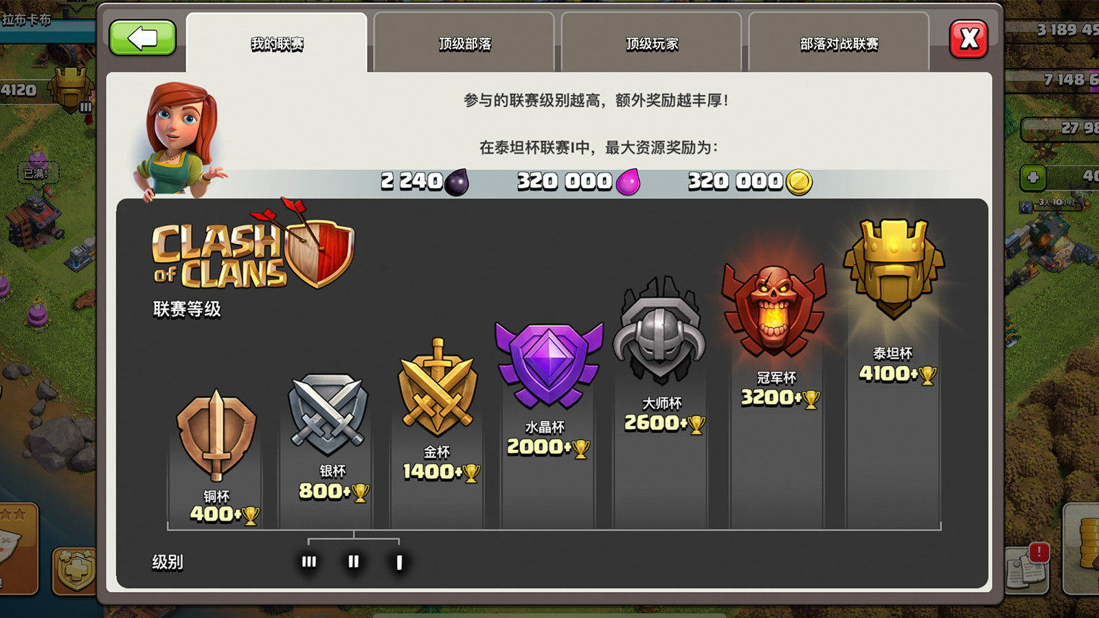 部落冲突奖杯好吗