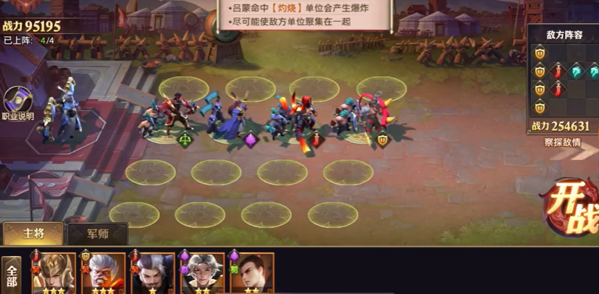 少年三国志零灼烧篇如何过 少年三国志零灼烧篇如何过