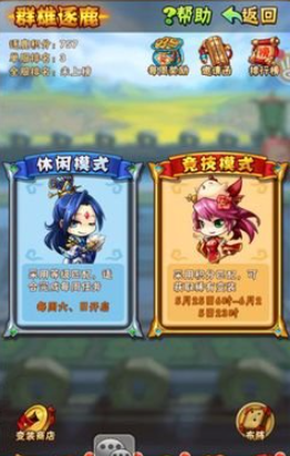 少年三国志后期没元宝了怎么玩