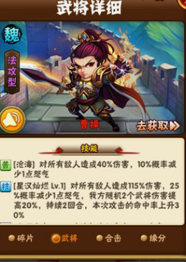 少年三国志极限流怎么玩 少年三国志极限流怎么玩