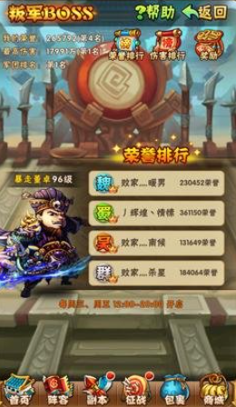 少年三国志极限流怎么玩 少年三国志极限流怎么玩