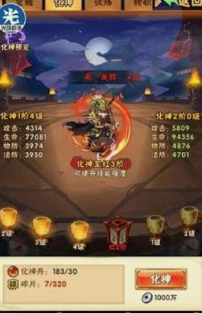 少年三国志化神要什么碎片