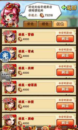 少年三国志奇遇点有啥用