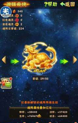 少年三国志魂阵先升级哪个好