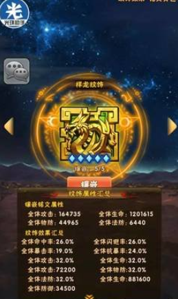 少年三国志魂阵先升级哪个好