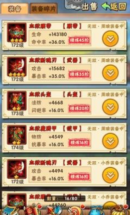 少年三国志50级什么功能