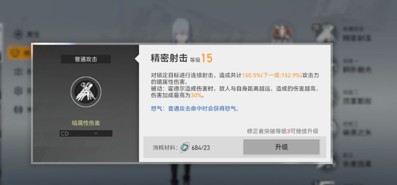 深空之眼霍德尔如何选择 深空之眼霍德尔如何选择