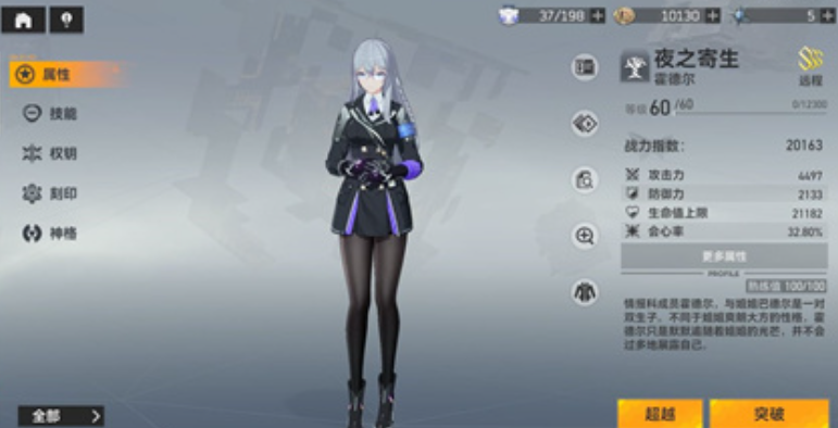 深空之眼霍德尔如何选择 深空之眼霍德尔如何选择