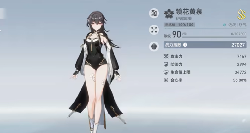 深空之眼怎么辅镜花