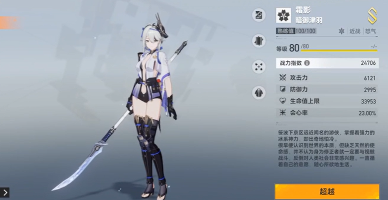 深空之眼怎么辅镜花