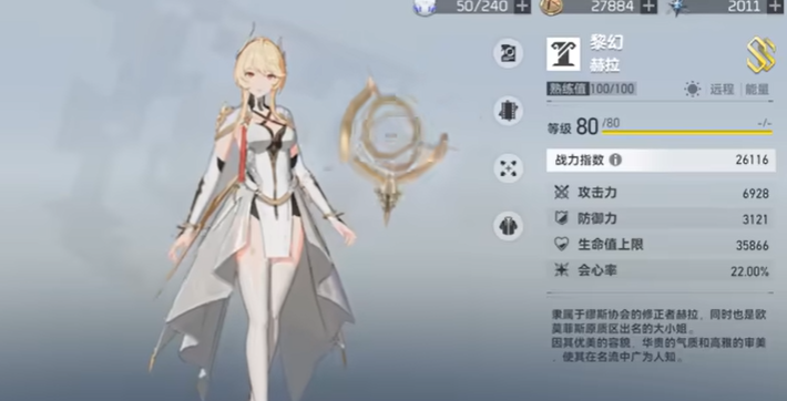 深空之眼怎么辅镜花