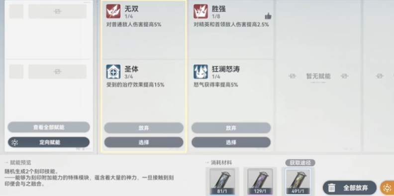 深空之眼刻印可以升级吗