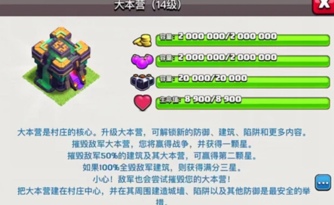 部落冲突如何升至13级 部落冲突如何升至13级