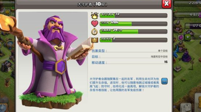 部落冲突如何升至13级 部落冲突如何升至13级