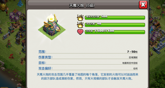 部落冲突如何升至13级 部落冲突如何升至13级