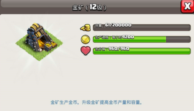 部落冲突怎么减少金币