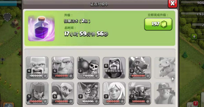 部落冲突怎么判断治疗