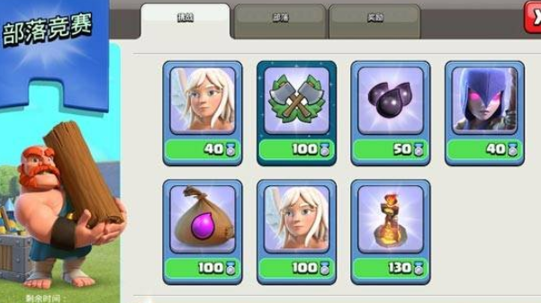 部落冲突怎么减少金币 部落冲突怎么减少金币