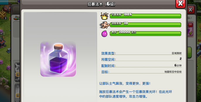 部落冲突怎么判断治疗