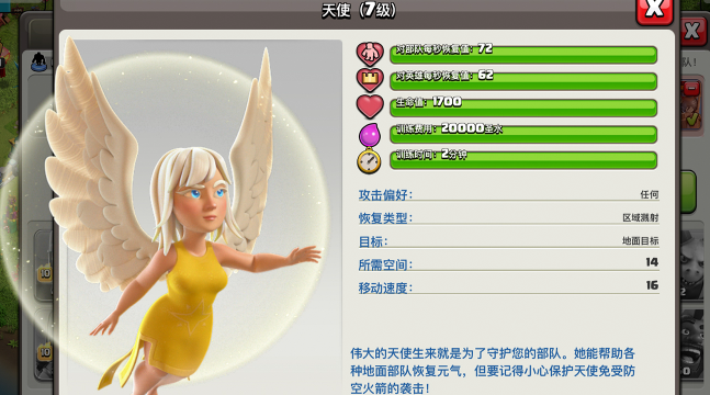 部落冲突怎么判断治疗