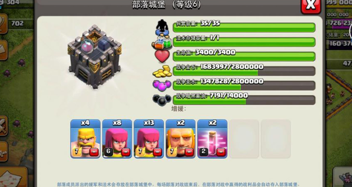 部落冲突部落怎么做贡献