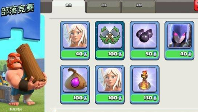 部落冲突部落怎么做贡献