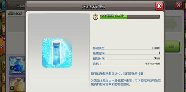 部落冲突夜间怎么战斗 部落冲突夜间怎么战斗