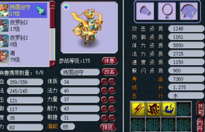 梦幻西游唤兽店卖什么宠物