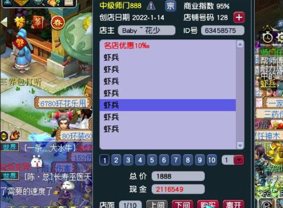 梦幻西游唤兽店卖什么宠物