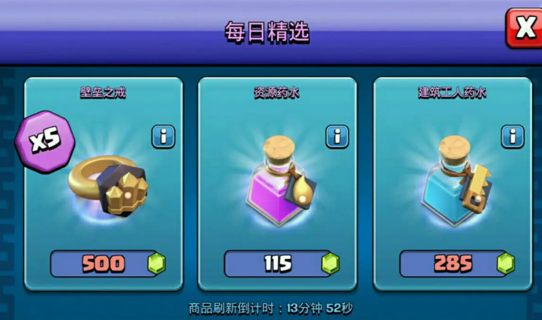 部落冲突哪里买女王