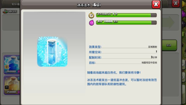 部落冲突哪里买女王