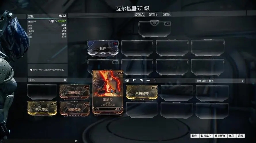 星际战甲如何决定妮瓦的未来 星际战甲如何决定妮瓦的未来