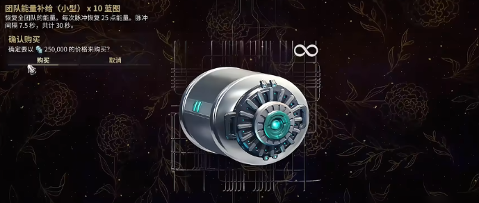 星际战甲怎么增加蓝量