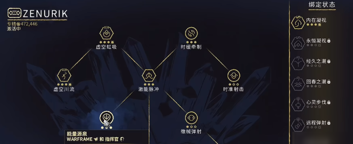 星际战甲怎么增加蓝量