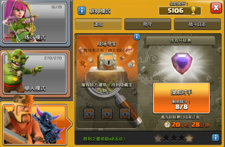 部落冲突怎样有宝箱 部落冲突怎样有宝箱