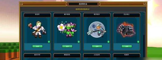 宝藏世界怎么解锁职业模式 宝藏世界怎么解锁职业模式