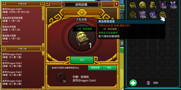 宝藏世界黄金龙蛋有什么用