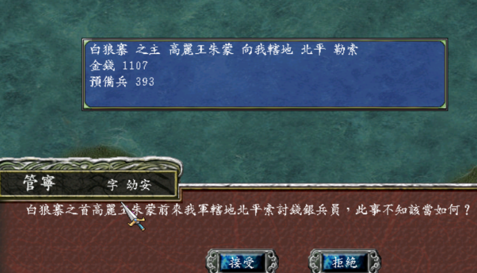 三国群英传7怎么加特性