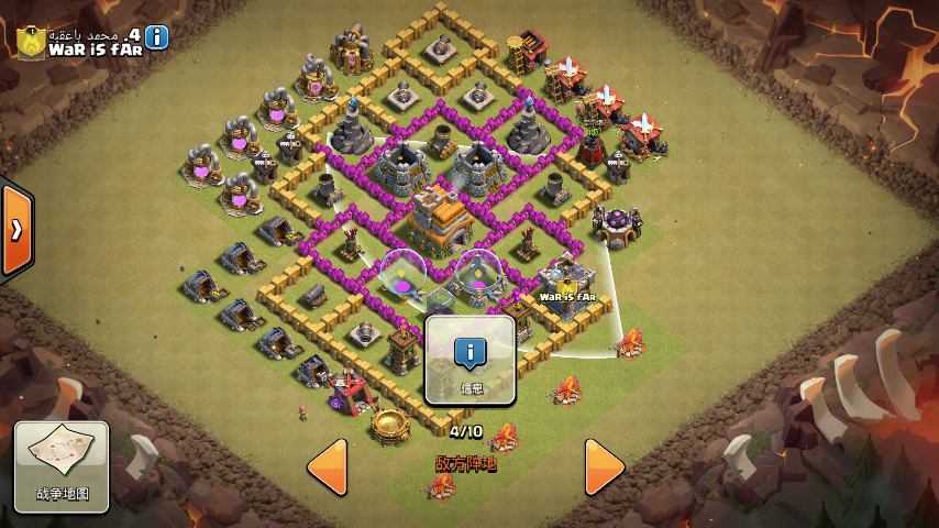 部落冲突怎么开飞艇