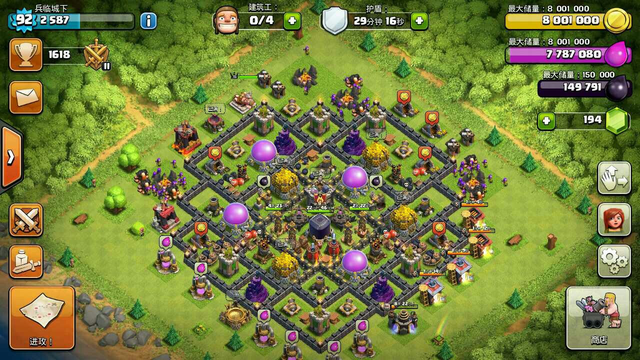 部落冲突怎么开飞艇