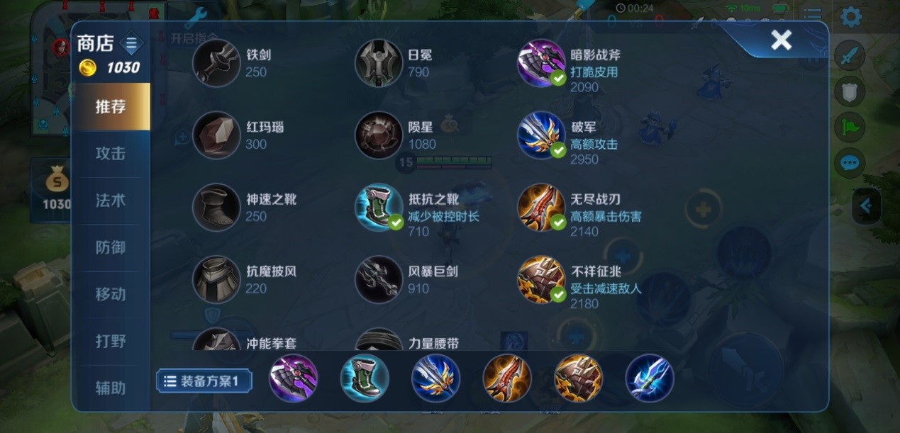 王者荣耀眩晕关羽出装铭文怎么出