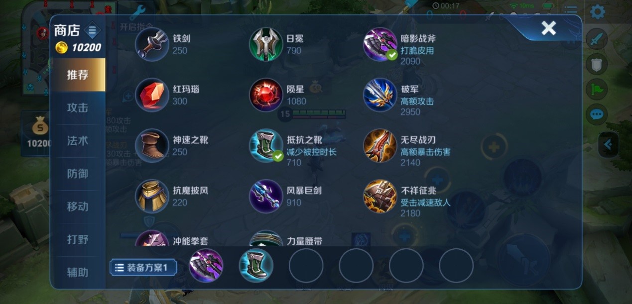 王者荣耀眩晕关羽出装铭文怎么出