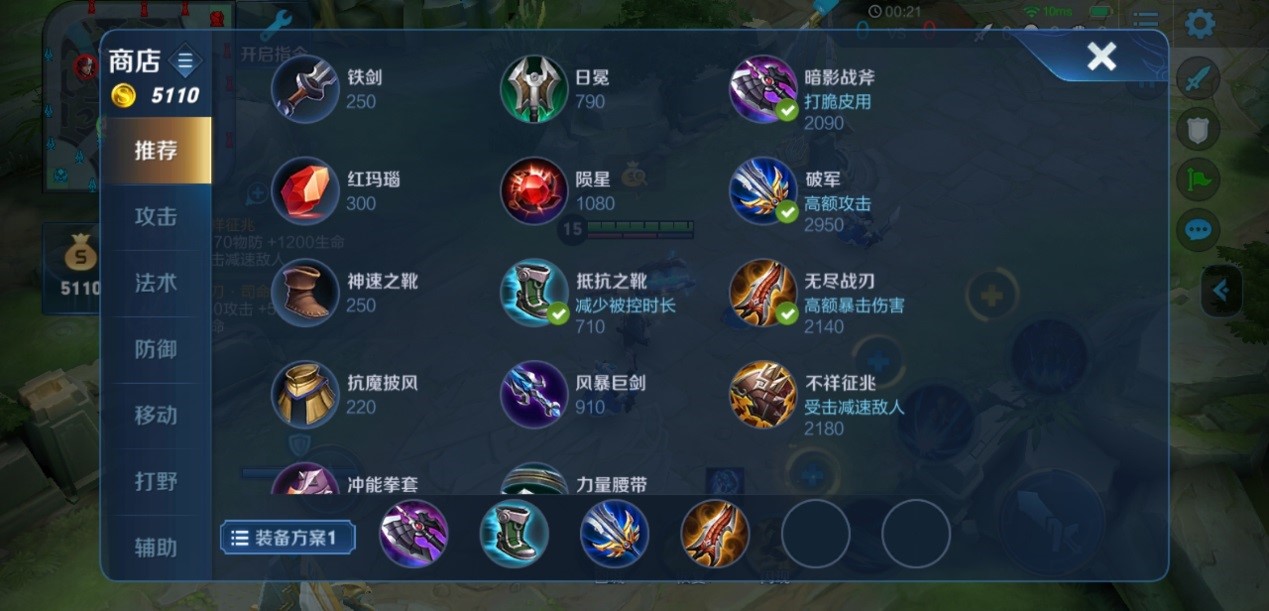 王者荣耀眩晕关羽出装铭文怎么出